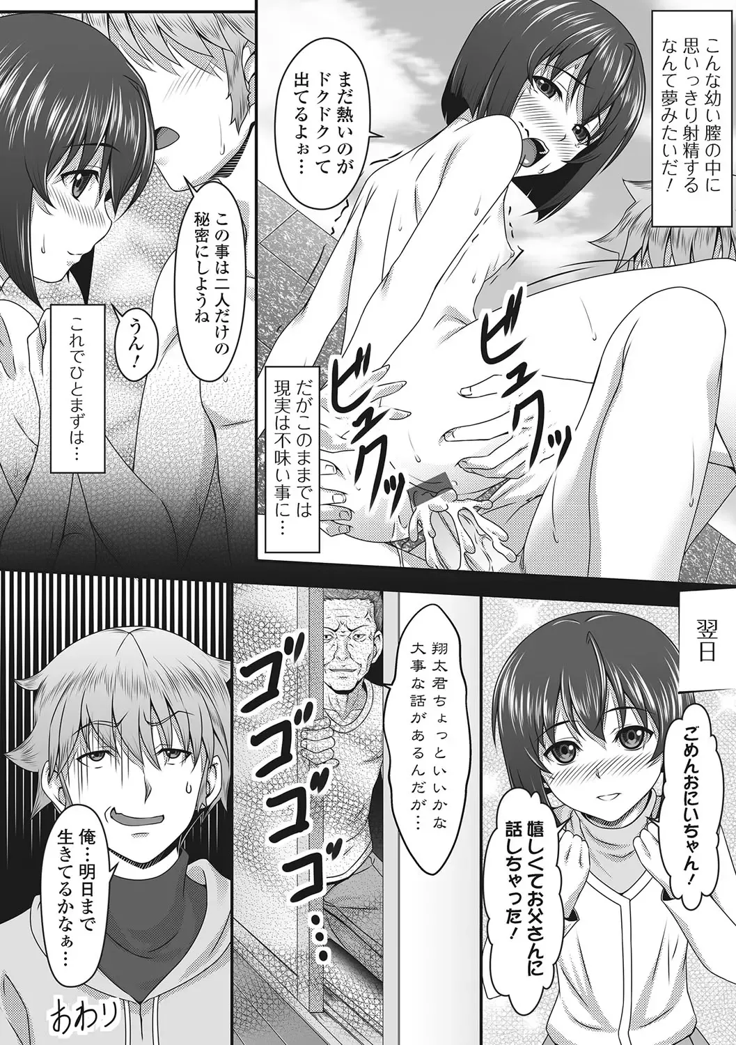 U-148 cm. Fhentai - Page 109