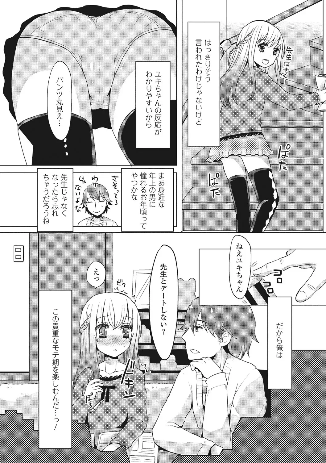 U-148 cm. Fhentai - Page 111