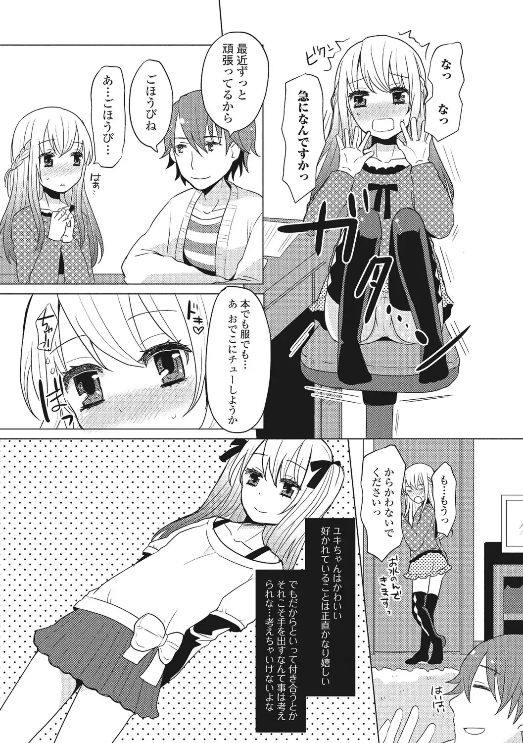U-148 cm. Fhentai - Page 112