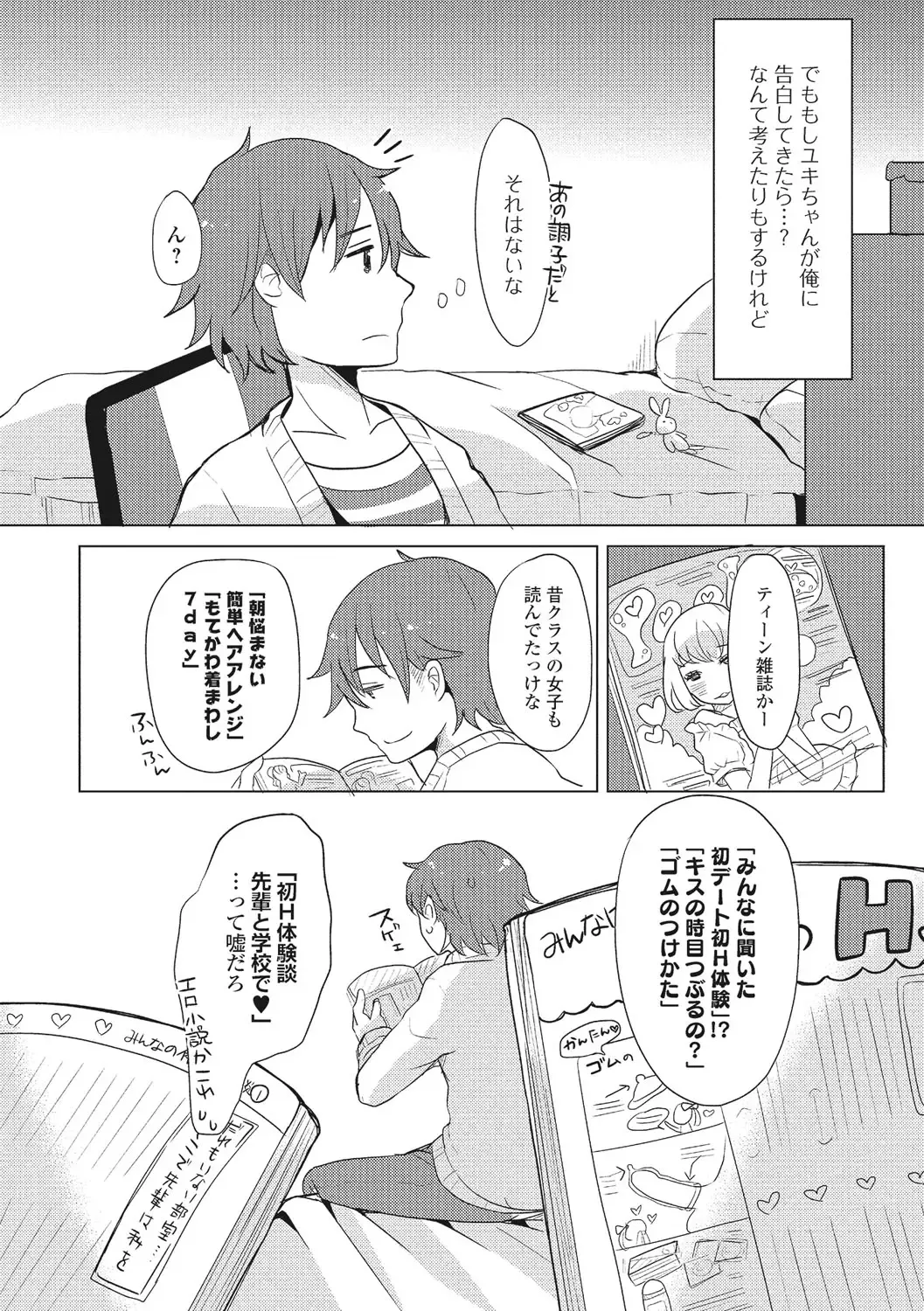 U-148 cm. Fhentai - Page 113