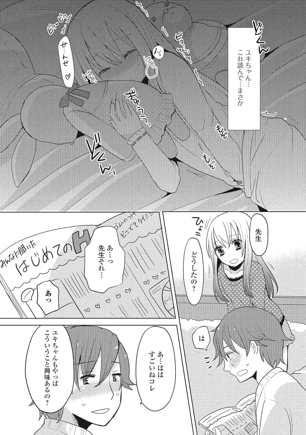 U-148 cm. Fhentai - Page 114
