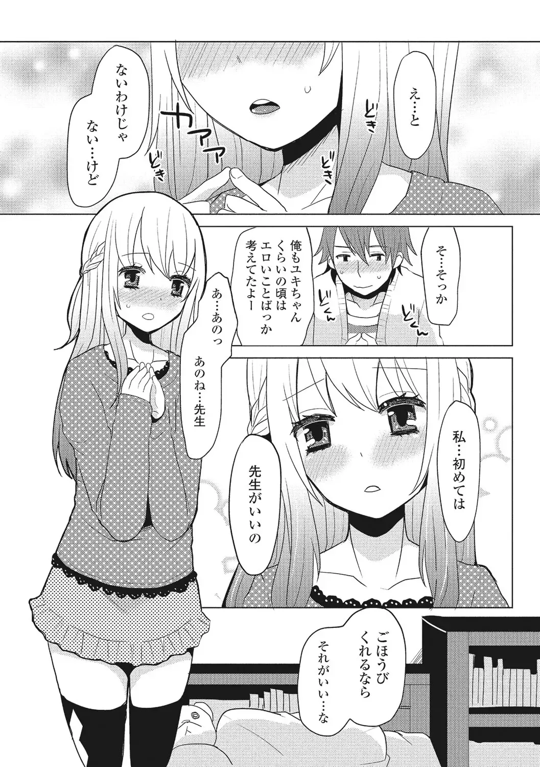 U-148 cm. Fhentai - Page 115