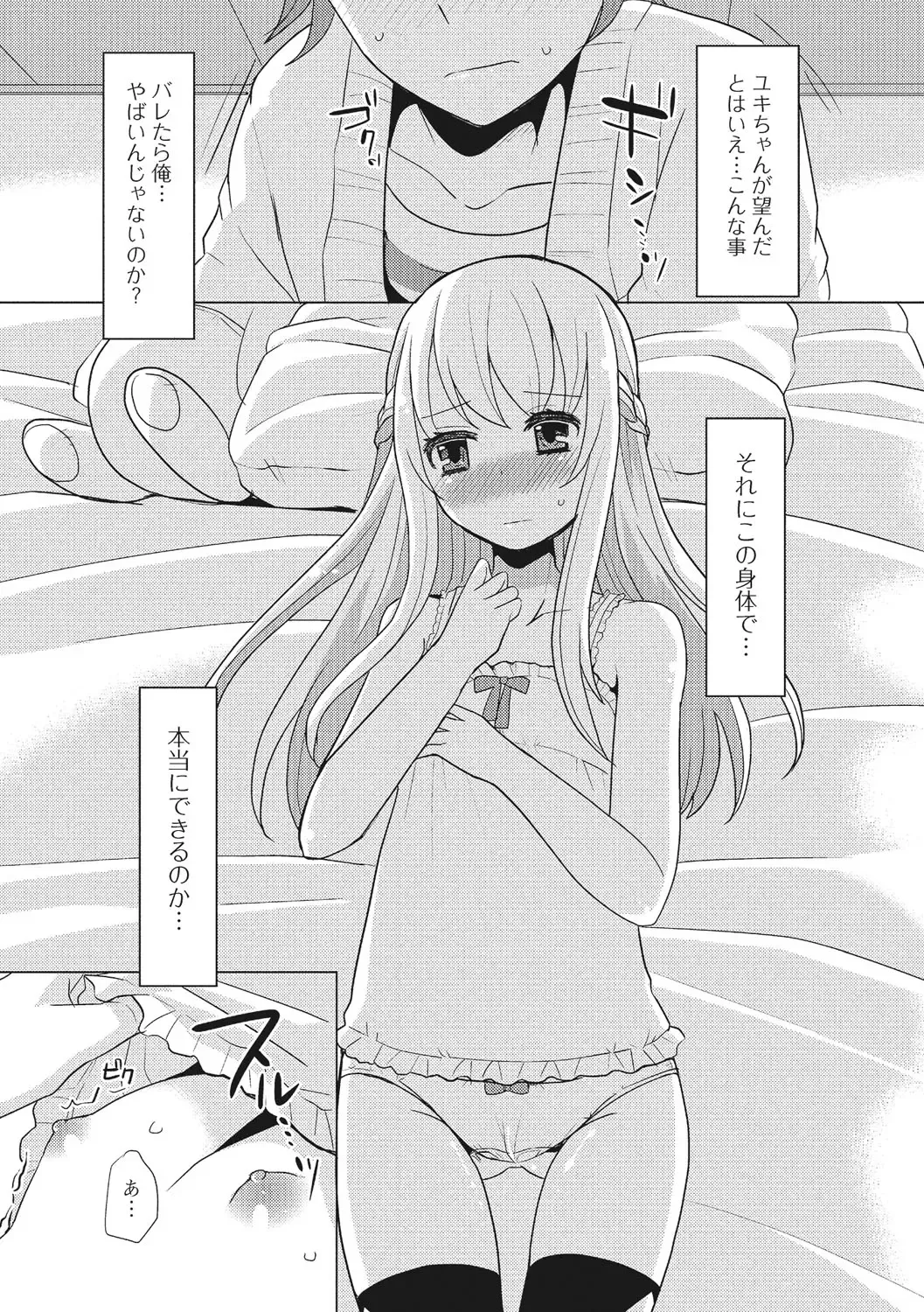 U-148 cm. Fhentai - Page 116