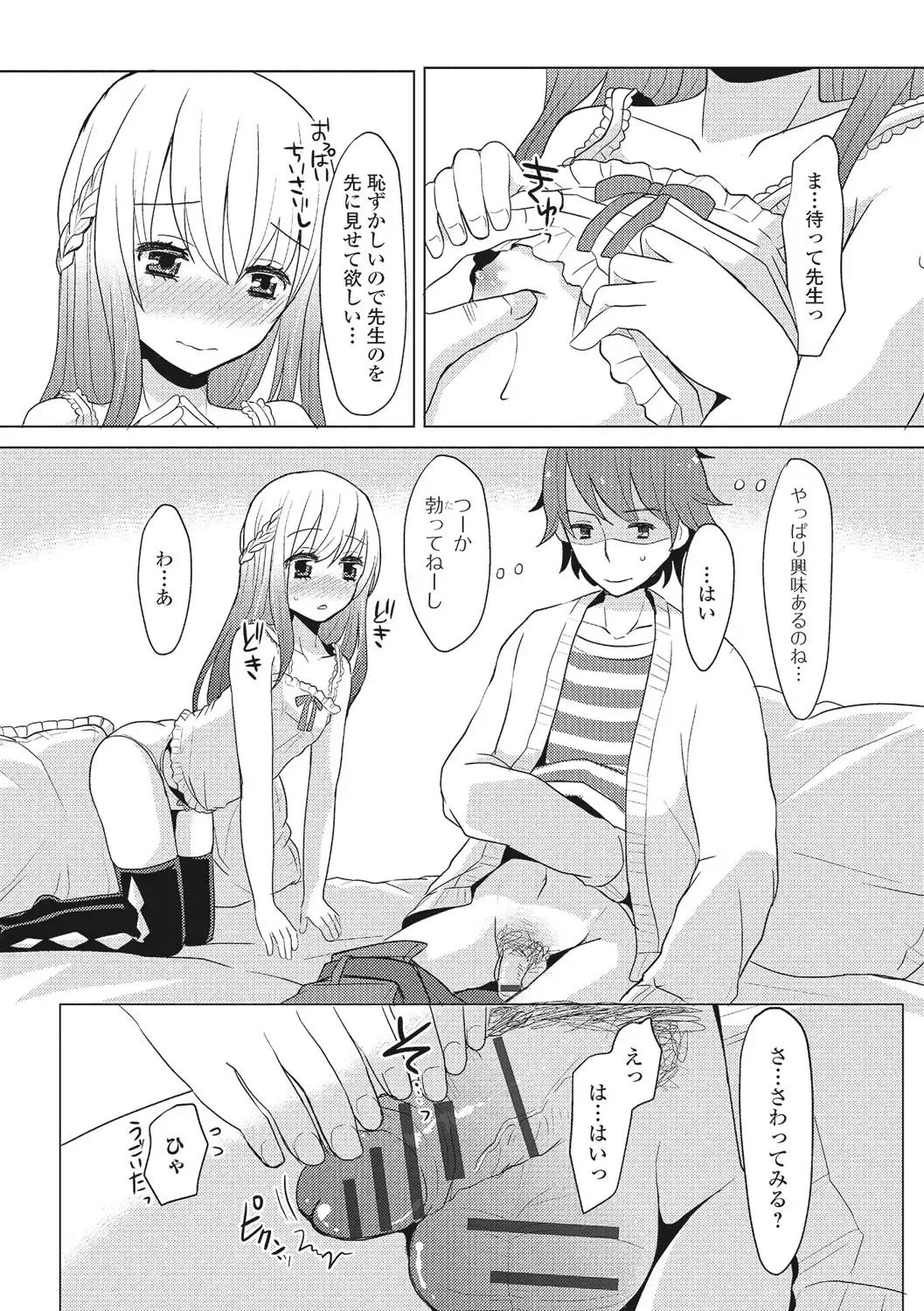 U-148 cm. Fhentai - Page 117