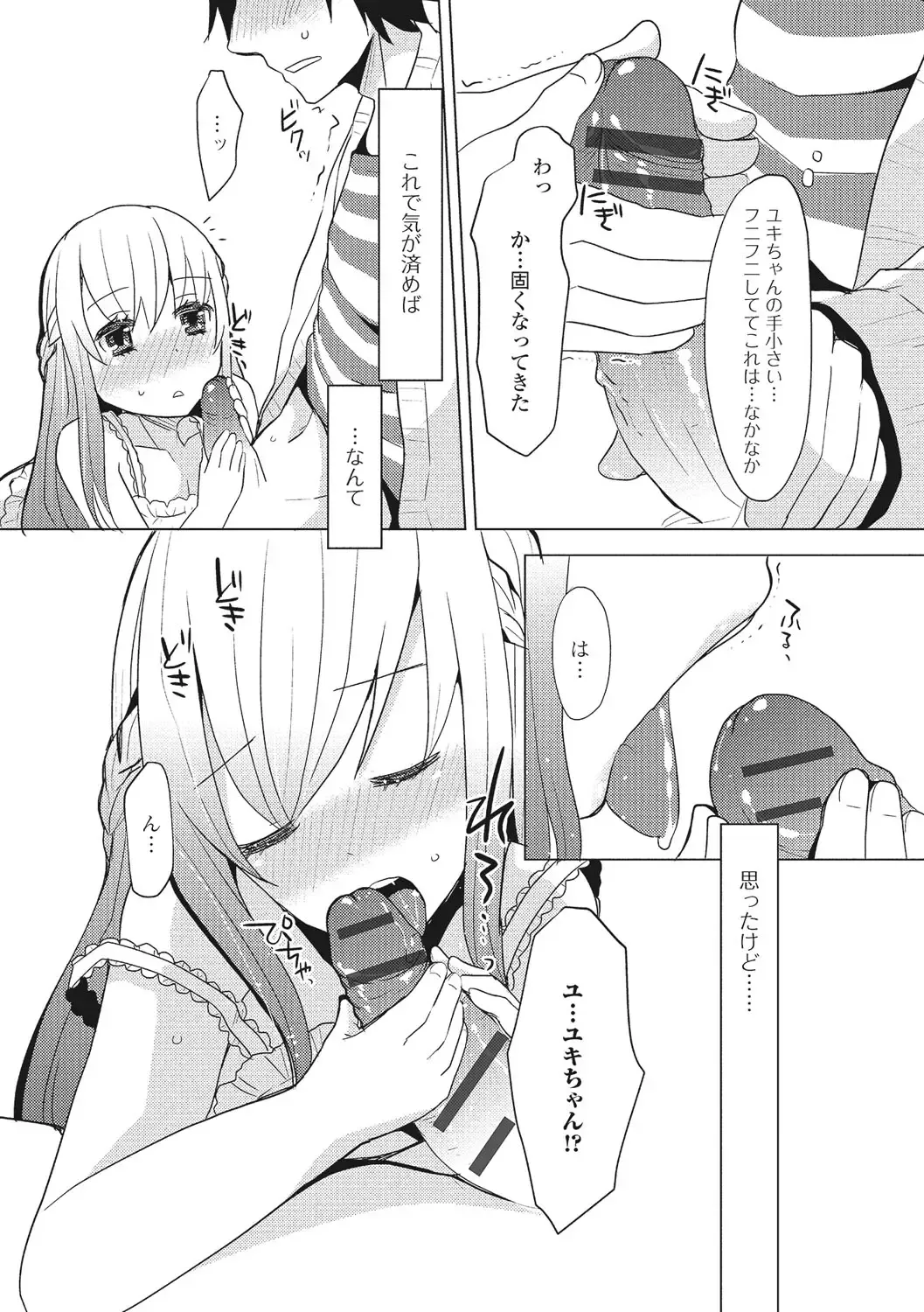 U-148 cm. Fhentai - Page 118