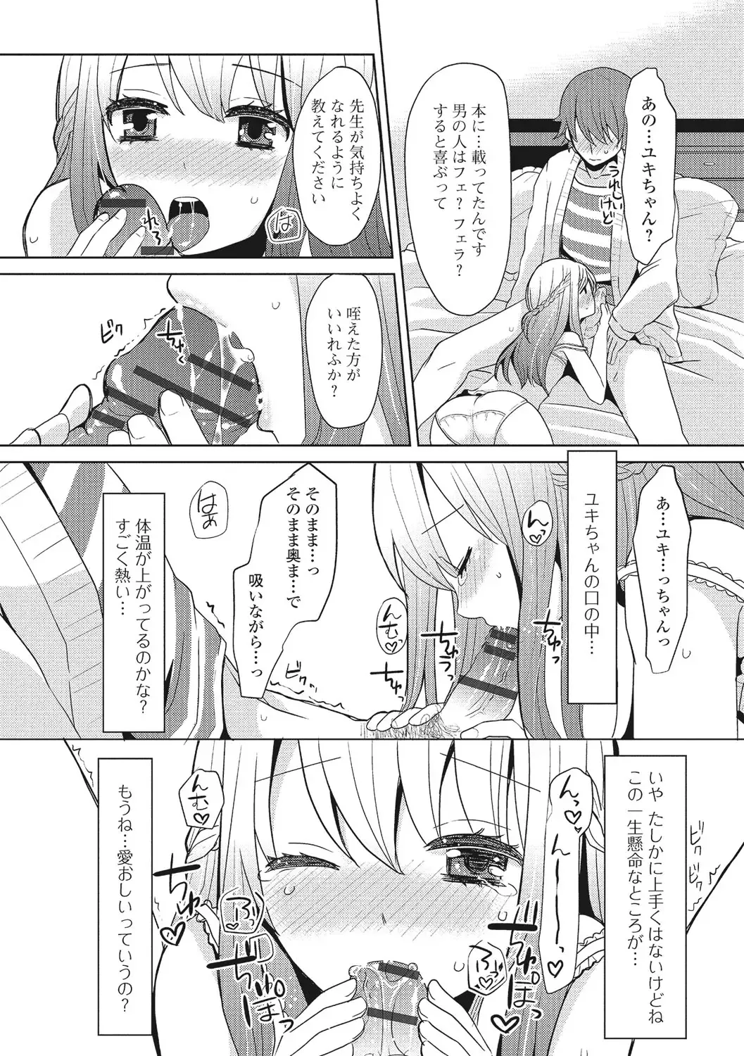 U-148 cm. Fhentai - Page 119