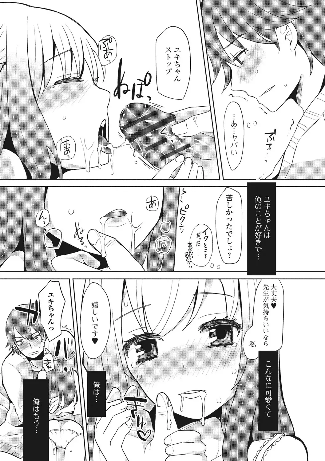 U-148 cm. Fhentai - Page 120