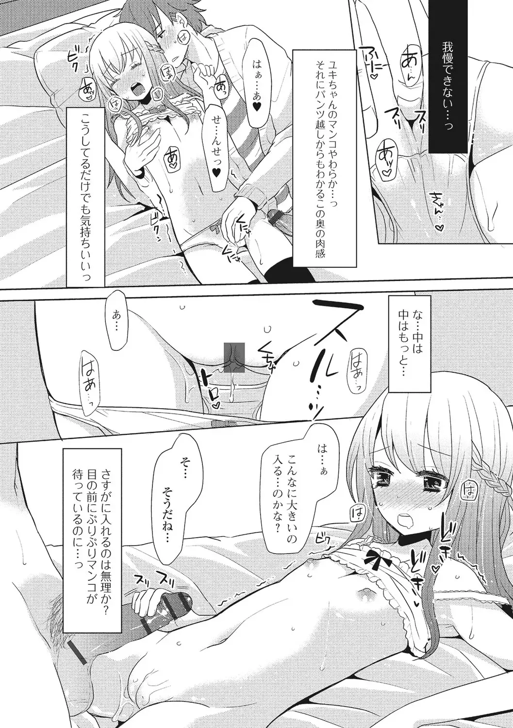 U-148 cm. Fhentai - Page 121