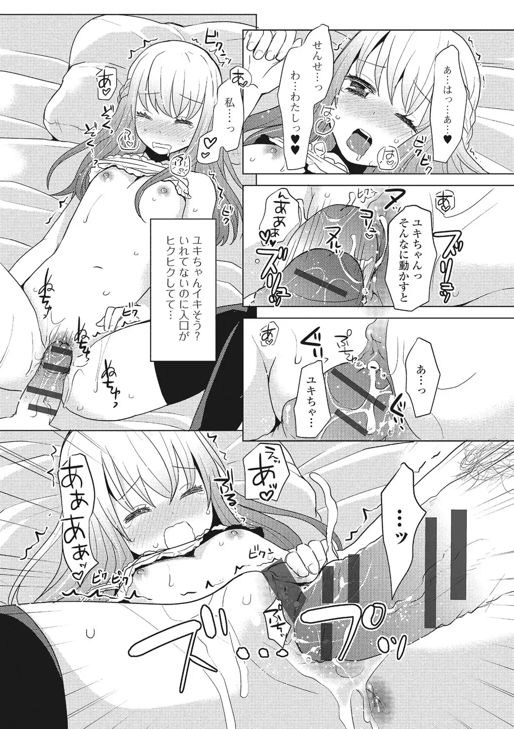 U-148 cm. Fhentai - Page 123