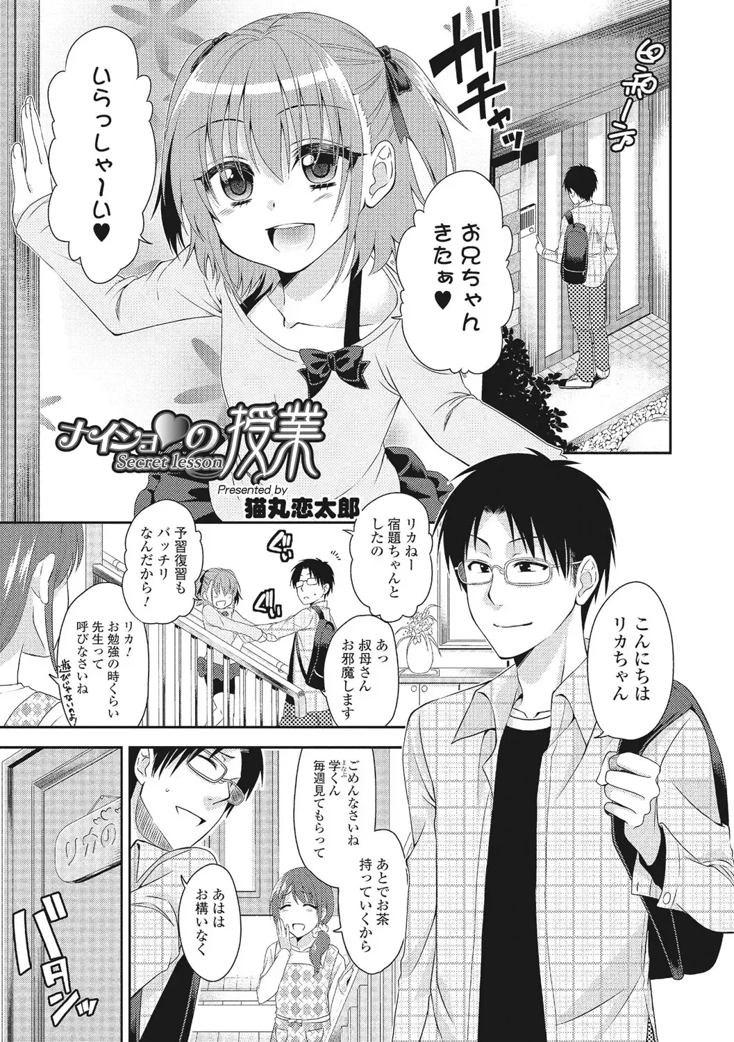 U-148 cm. Fhentai - Page 126