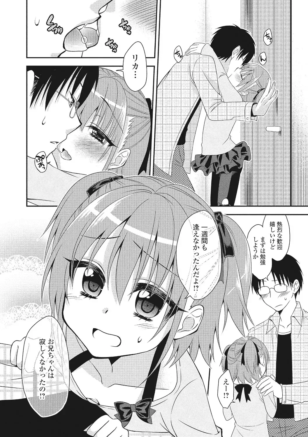 U-148 cm. Fhentai - Page 127
