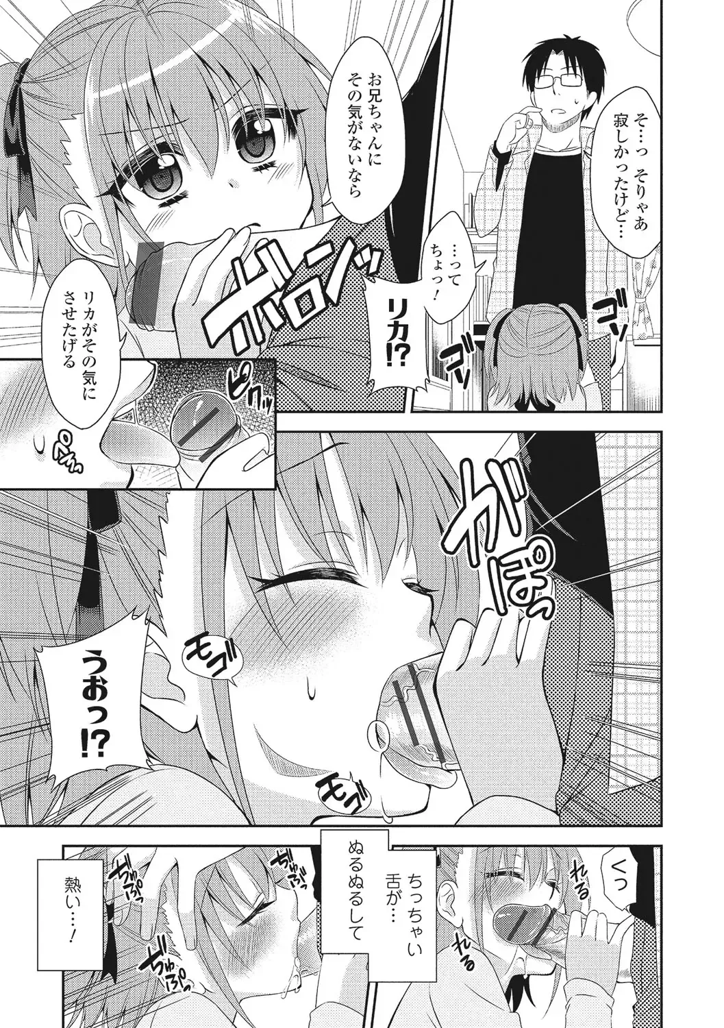 U-148 cm. Fhentai - Page 128