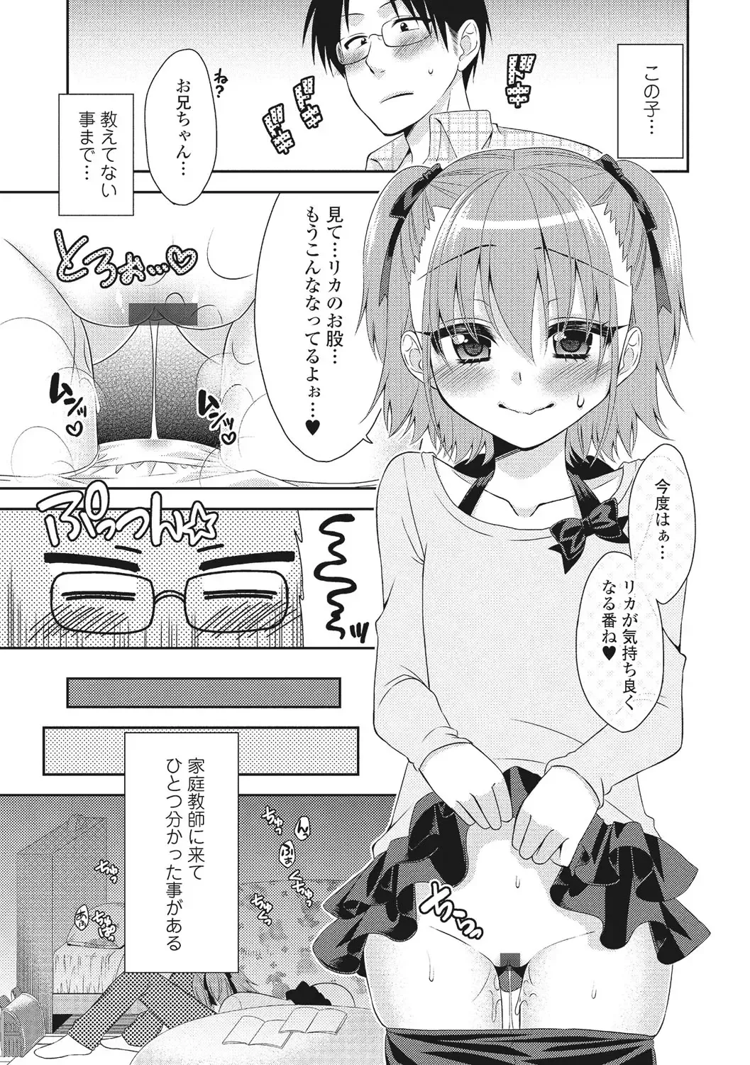 U-148 cm. Fhentai - Page 130