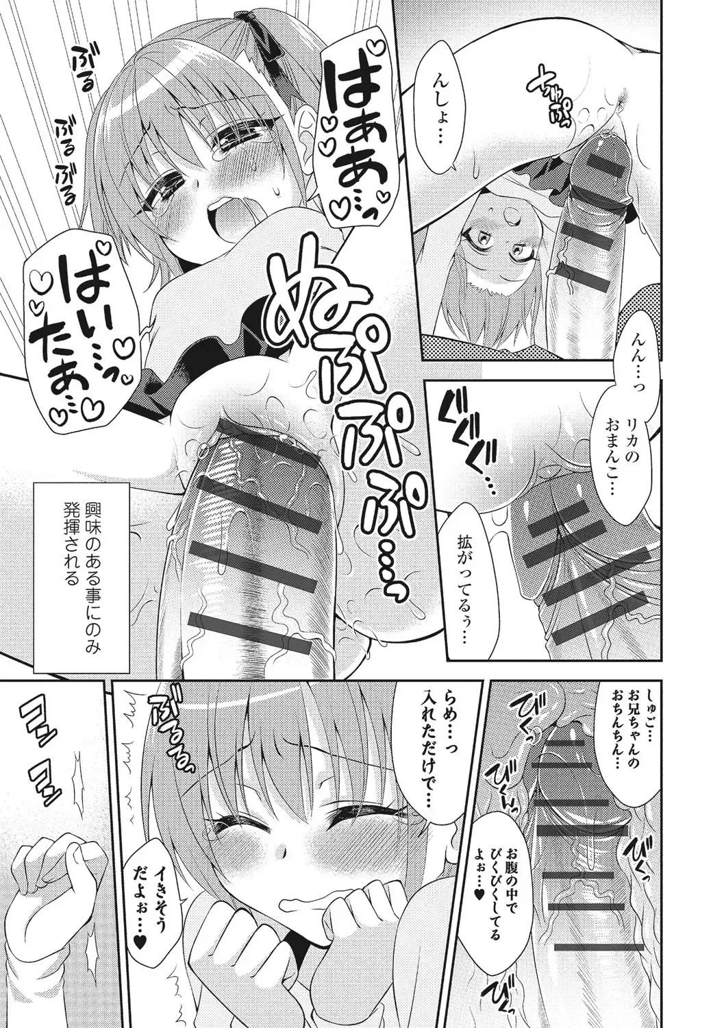 U-148 cm. Fhentai - Page 132