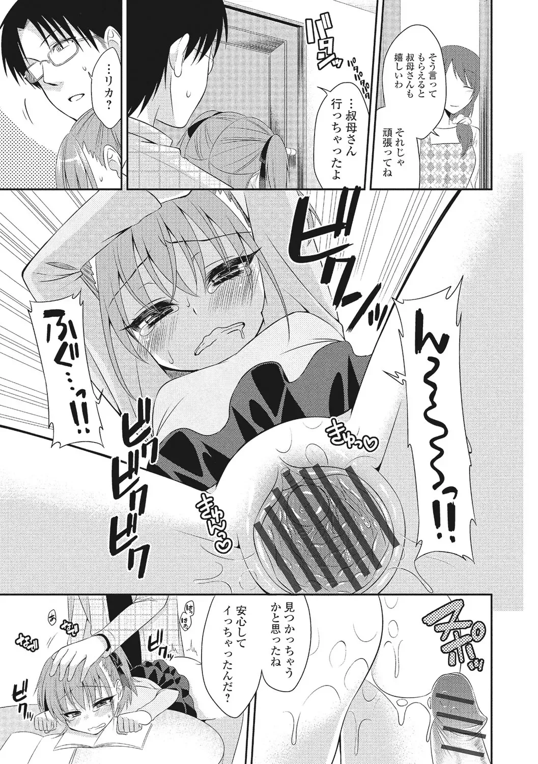 U-148 cm. Fhentai - Page 134