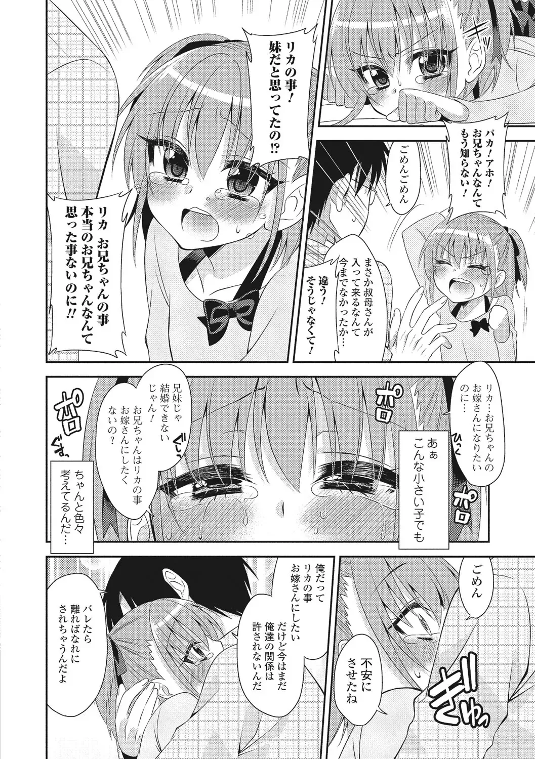 U-148 cm. Fhentai - Page 135