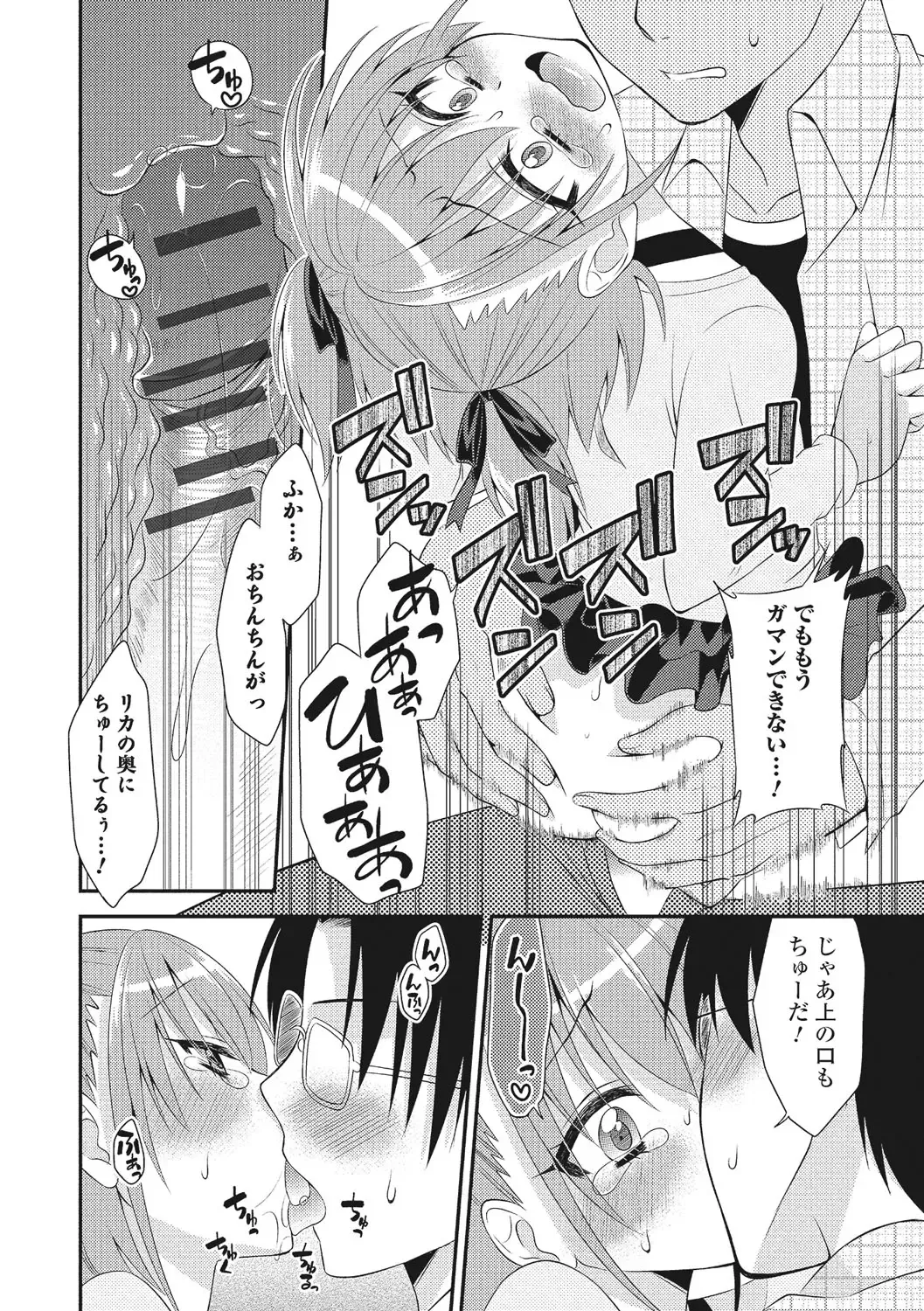 U-148 cm. Fhentai - Page 137