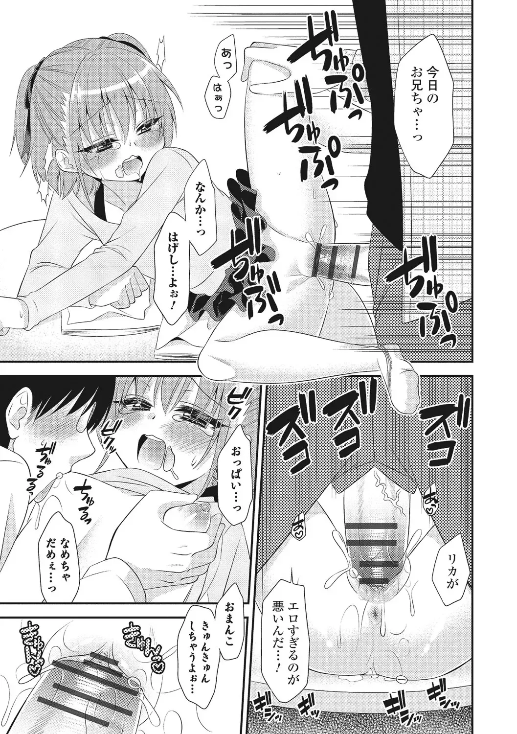 U-148 cm. Fhentai - Page 138