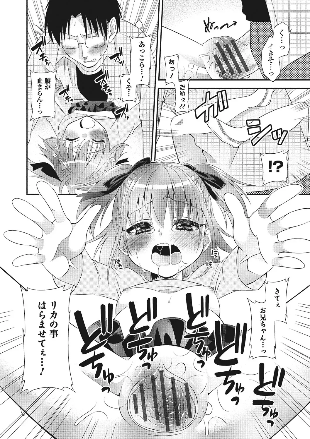 U-148 cm. Fhentai - Page 139