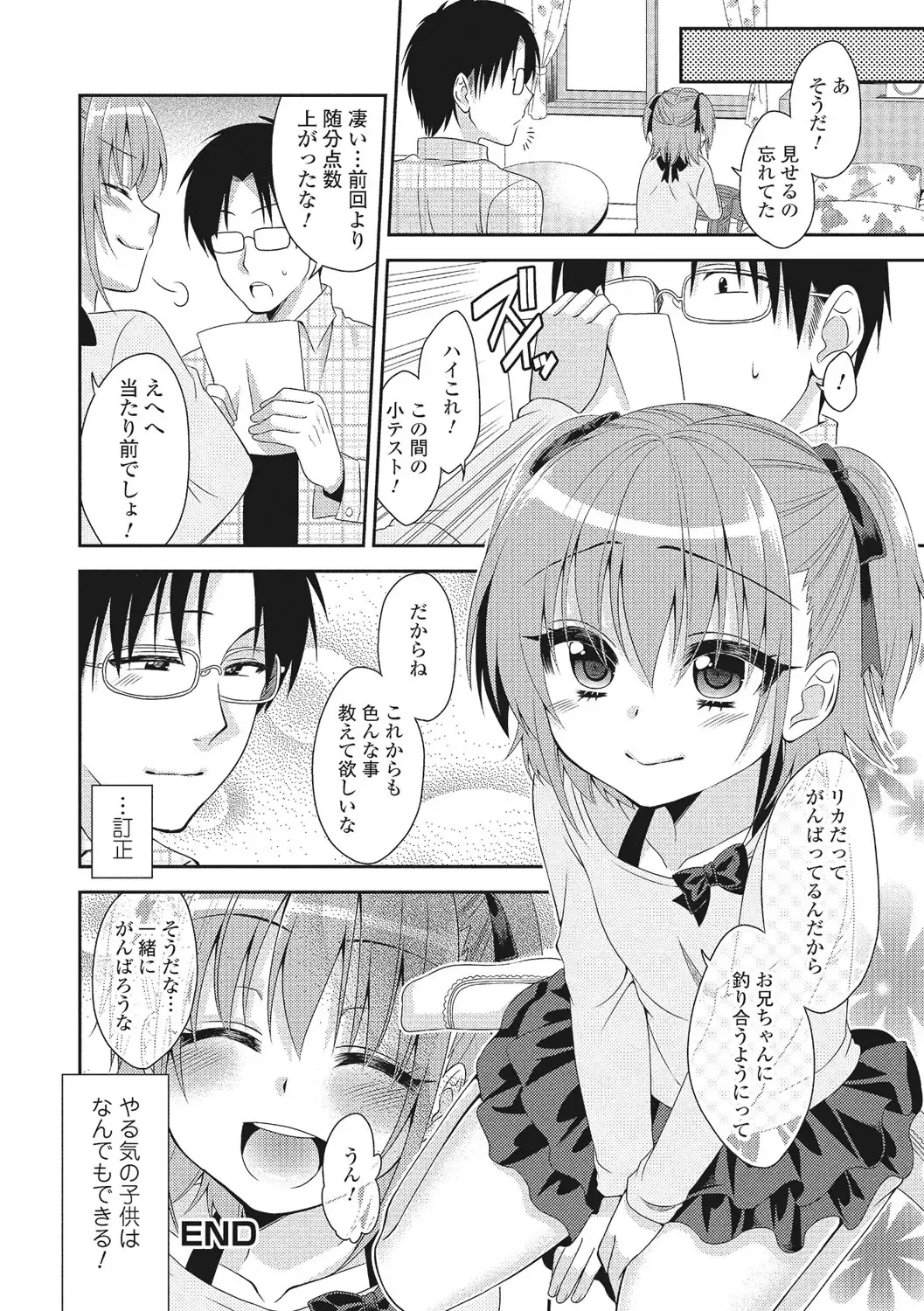 U-148 cm. Fhentai - Page 141