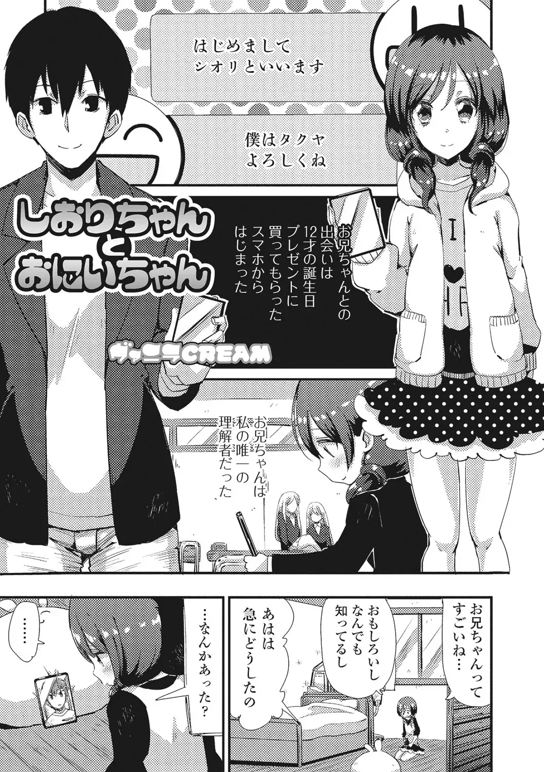 U-148 cm. Fhentai - Page 142