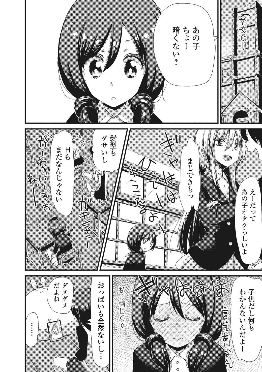 U-148 cm. Fhentai - Page 143