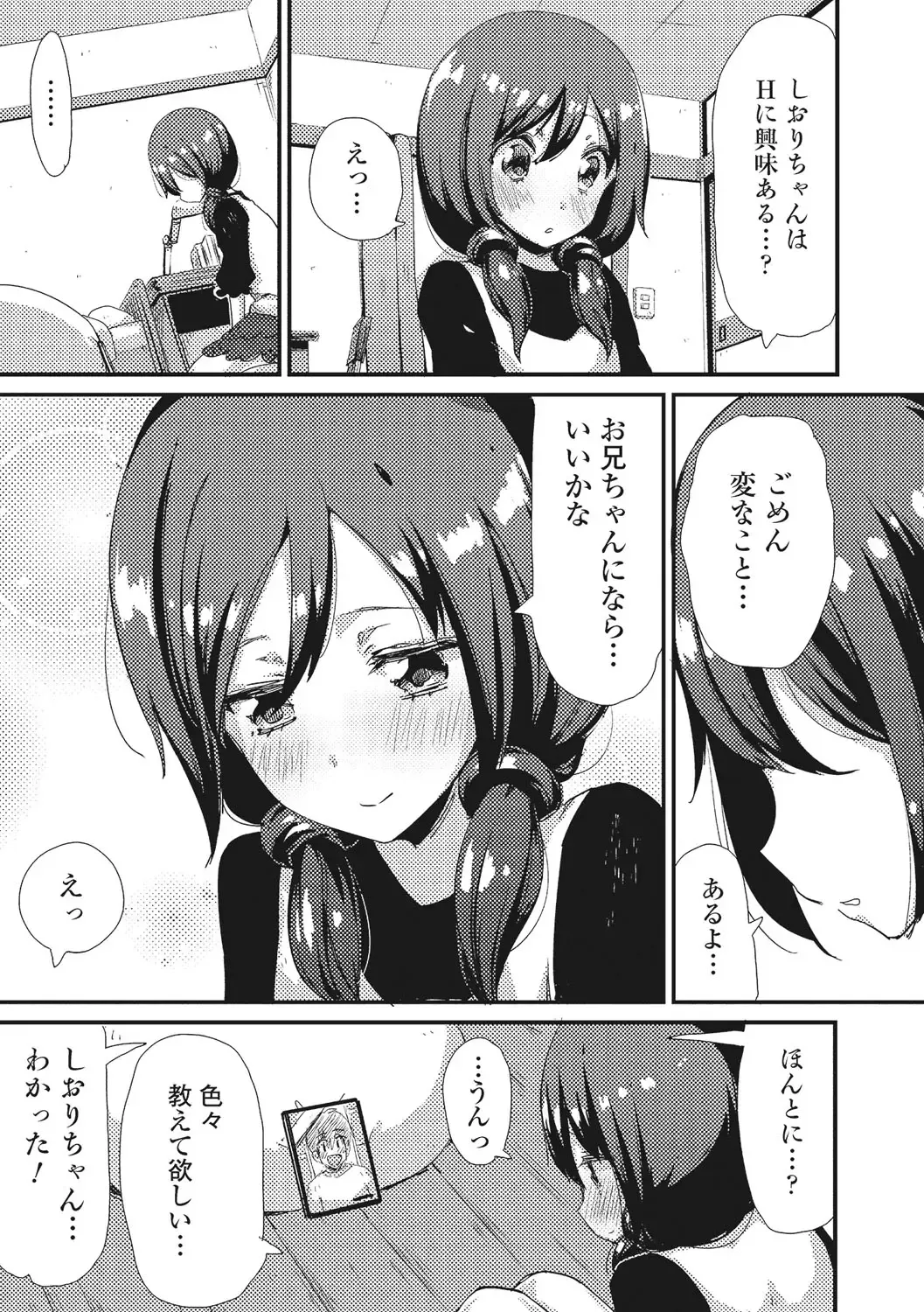 U-148 cm. Fhentai - Page 144