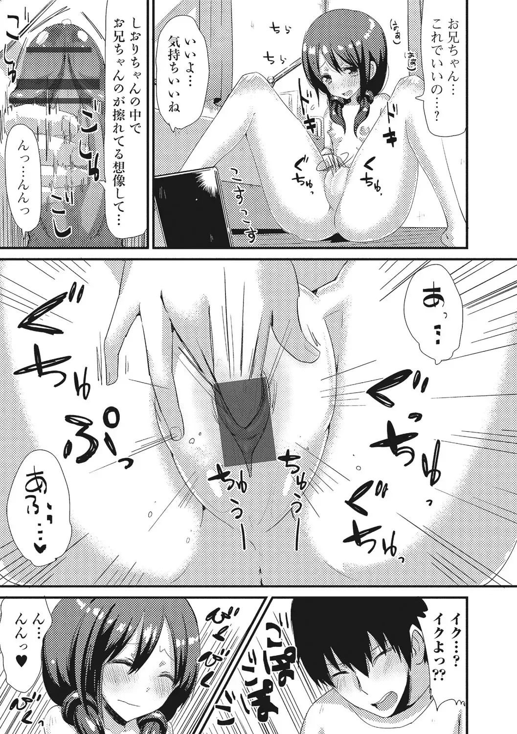 U-148 cm. Fhentai - Page 148