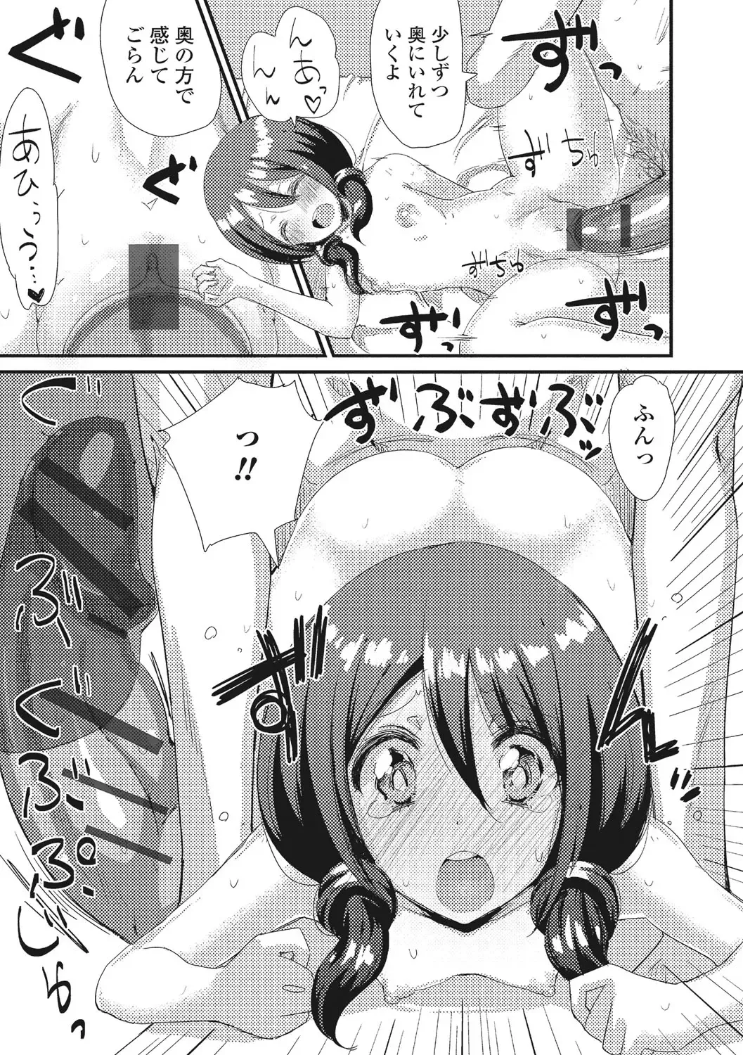 U-148 cm. Fhentai - Page 154
