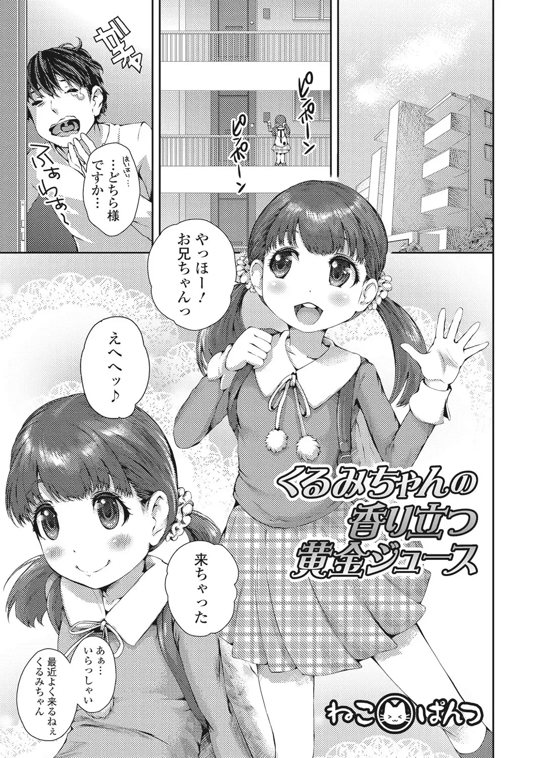 U-148 cm. Fhentai - Page 158