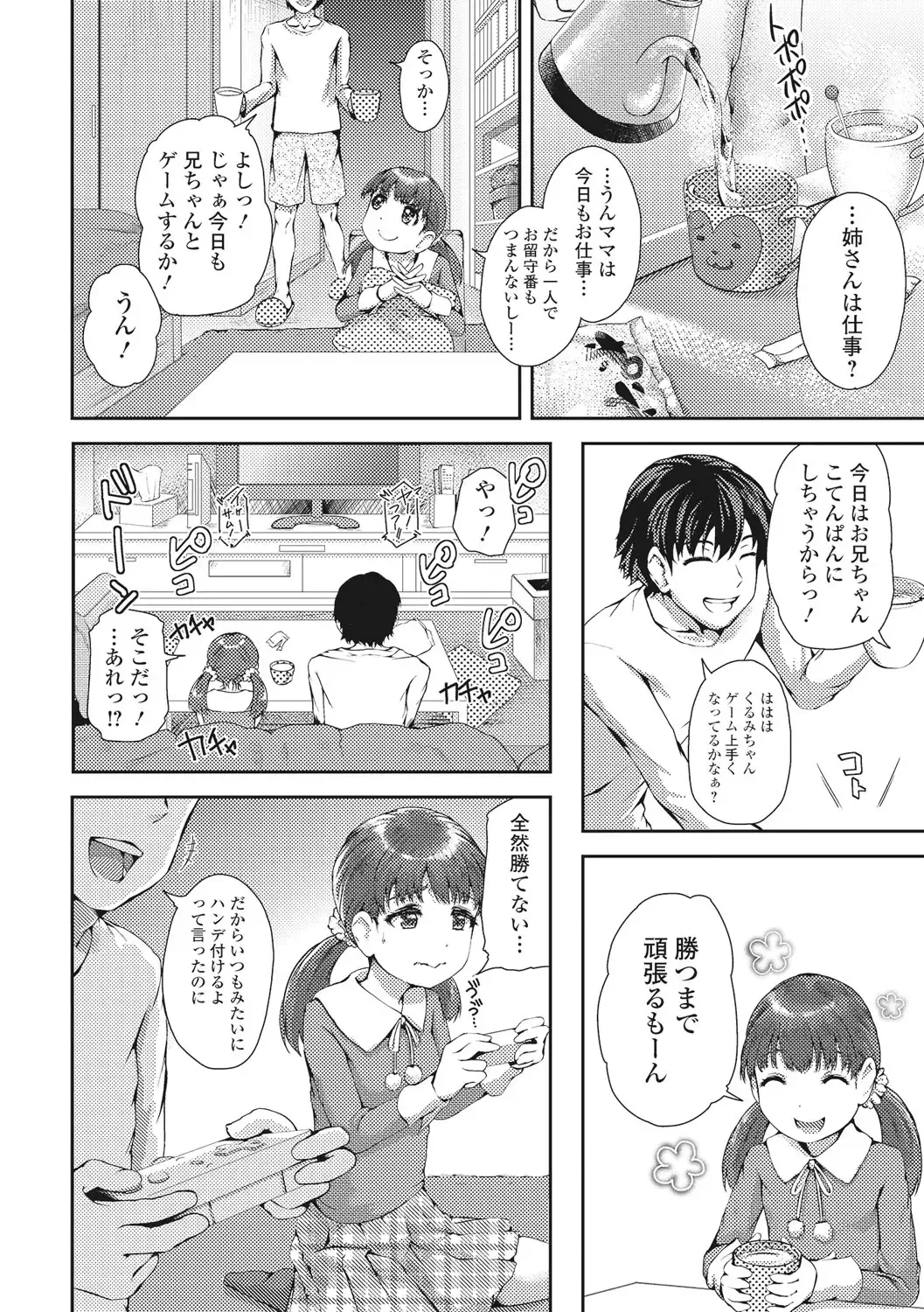 U-148 cm. Fhentai - Page 159