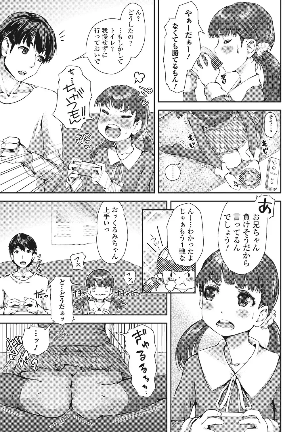 U-148 cm. Fhentai - Page 160