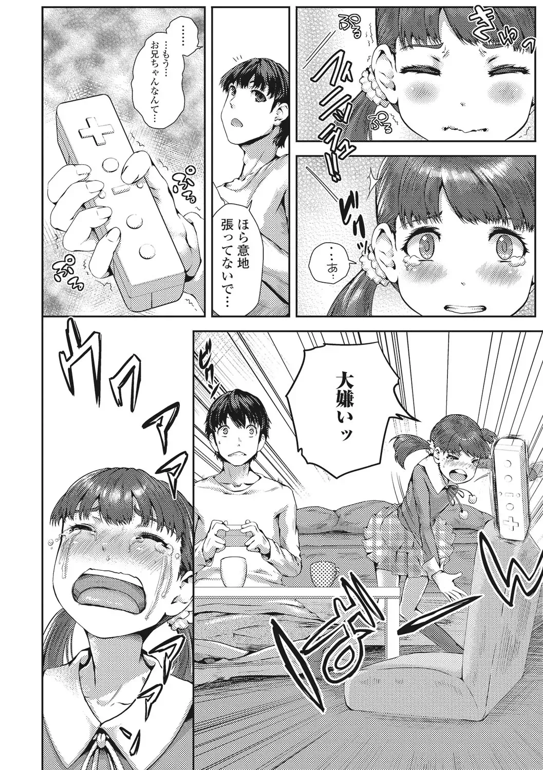 U-148 cm. Fhentai - Page 161