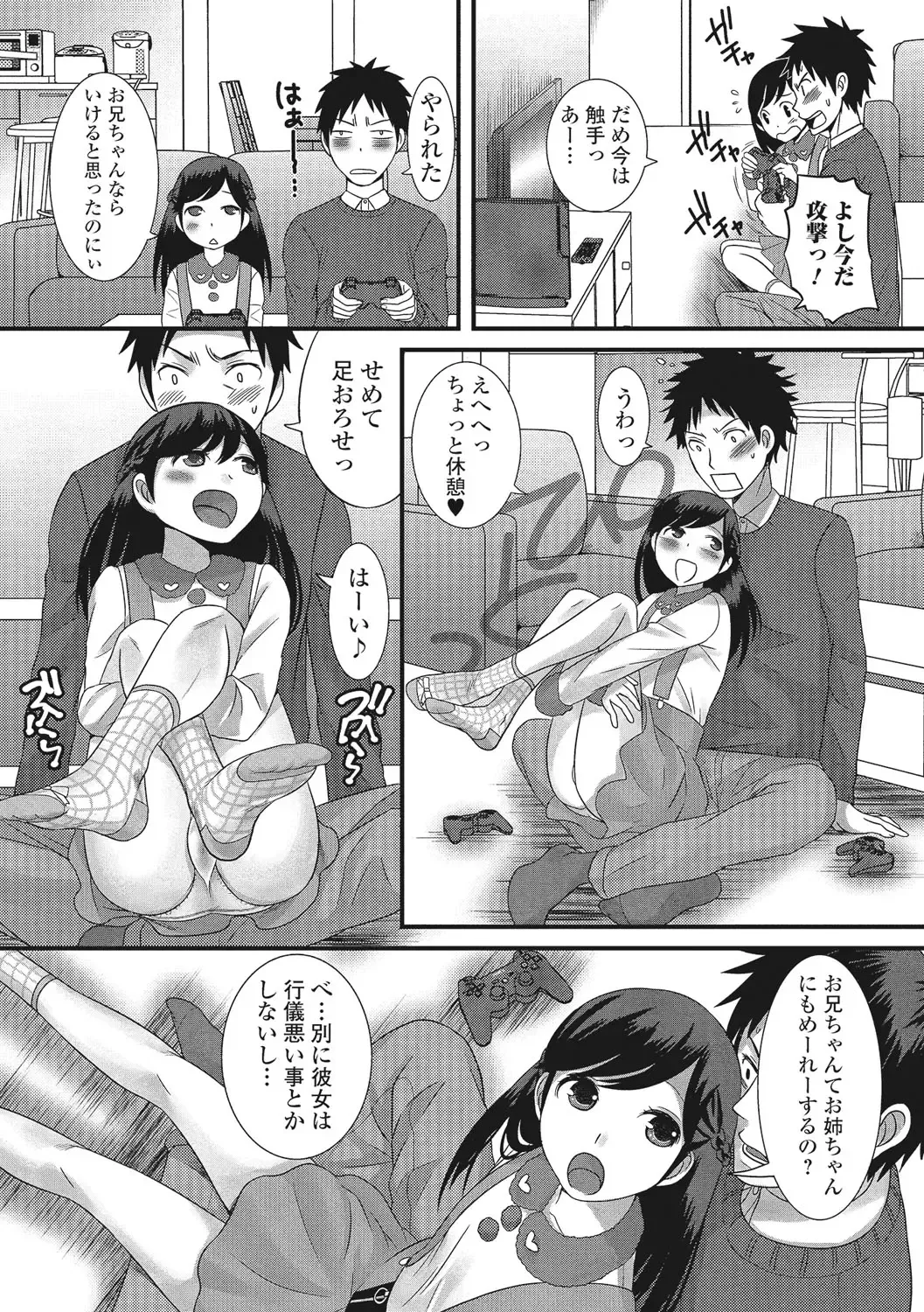 U-148 cm. Fhentai - Page 17