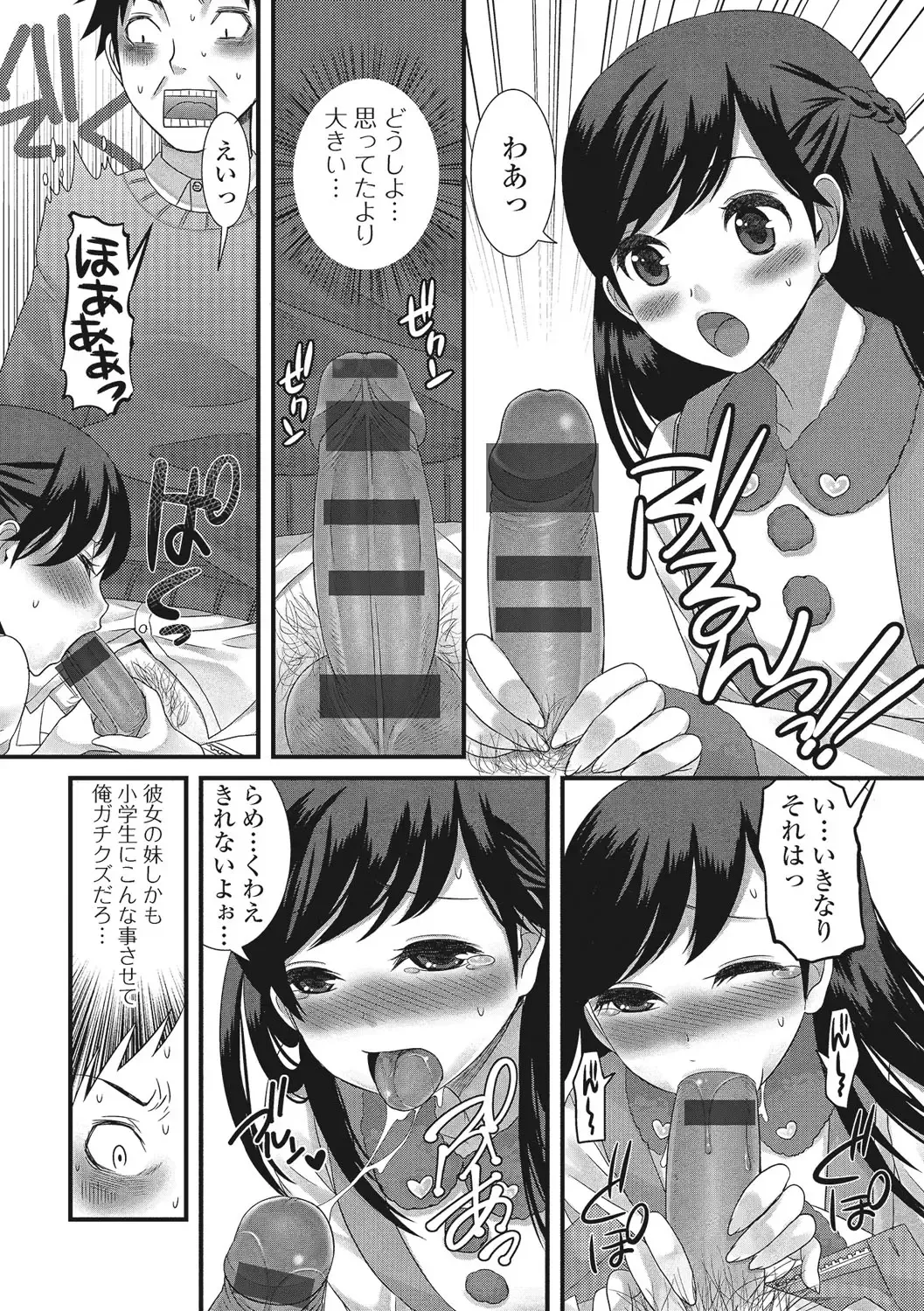 U-148 cm. Fhentai - Page 19