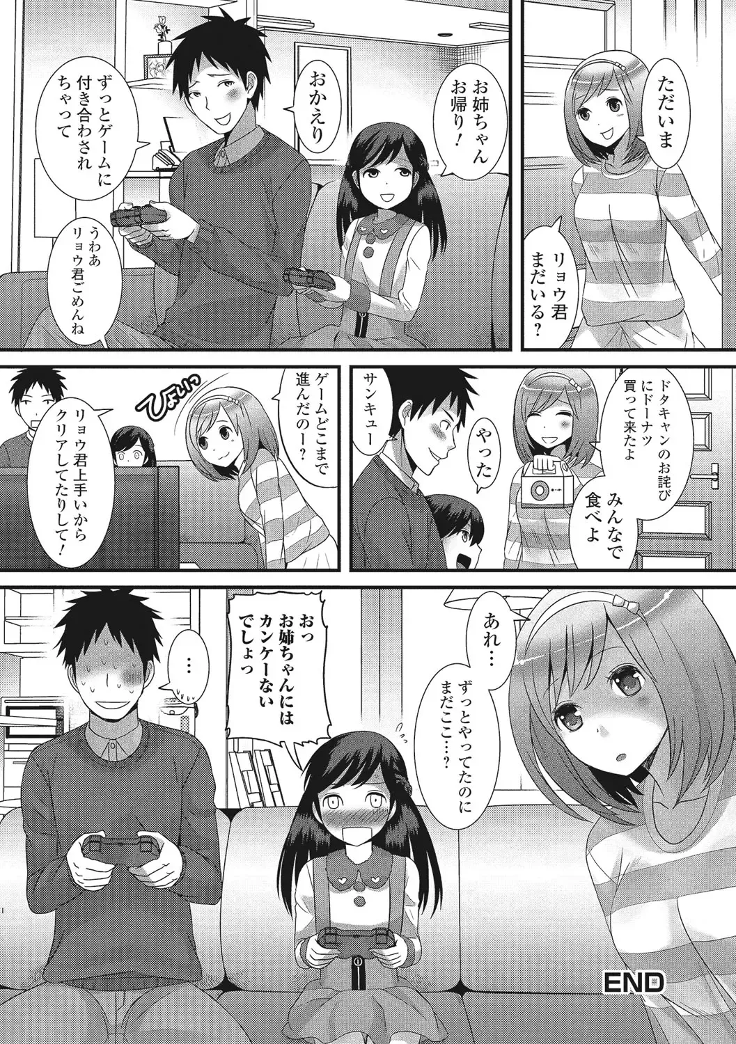 U-148 cm. Fhentai - Page 29