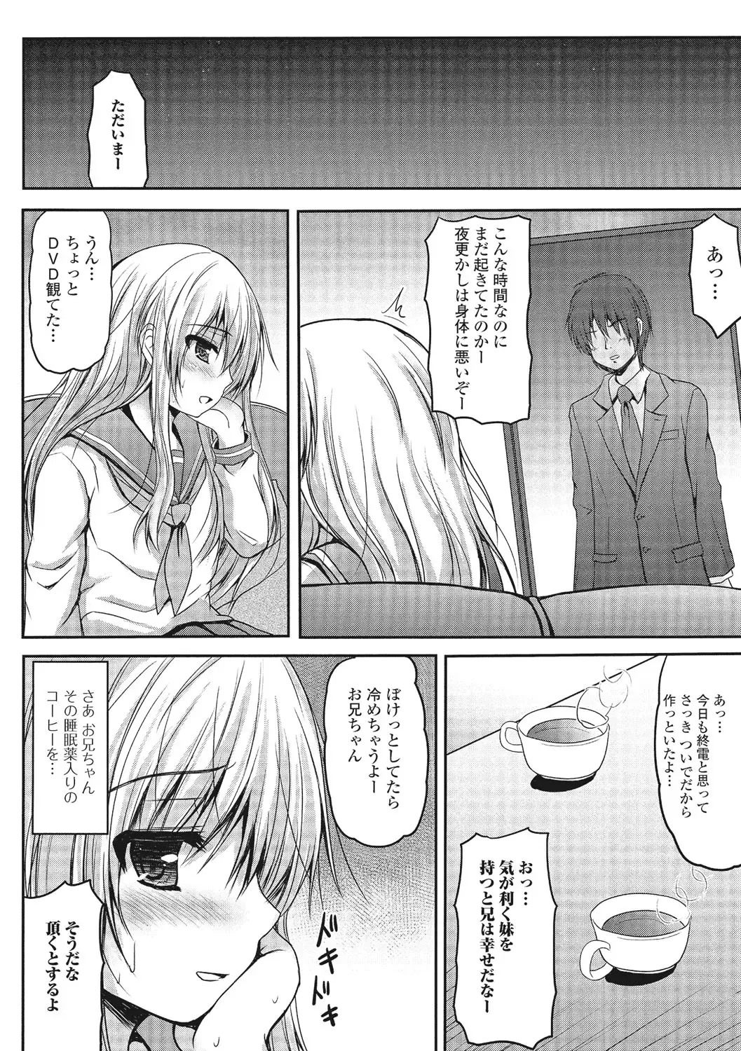 U-148 cm. Fhentai - Page 31