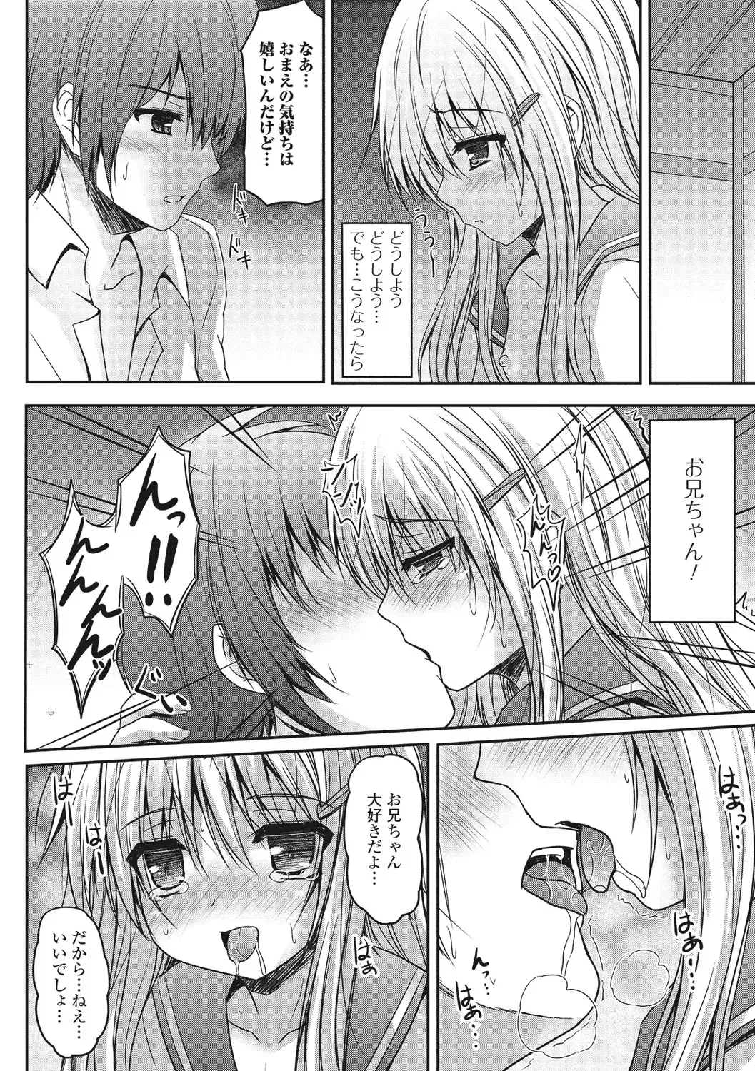 U-148 cm. Fhentai - Page 33