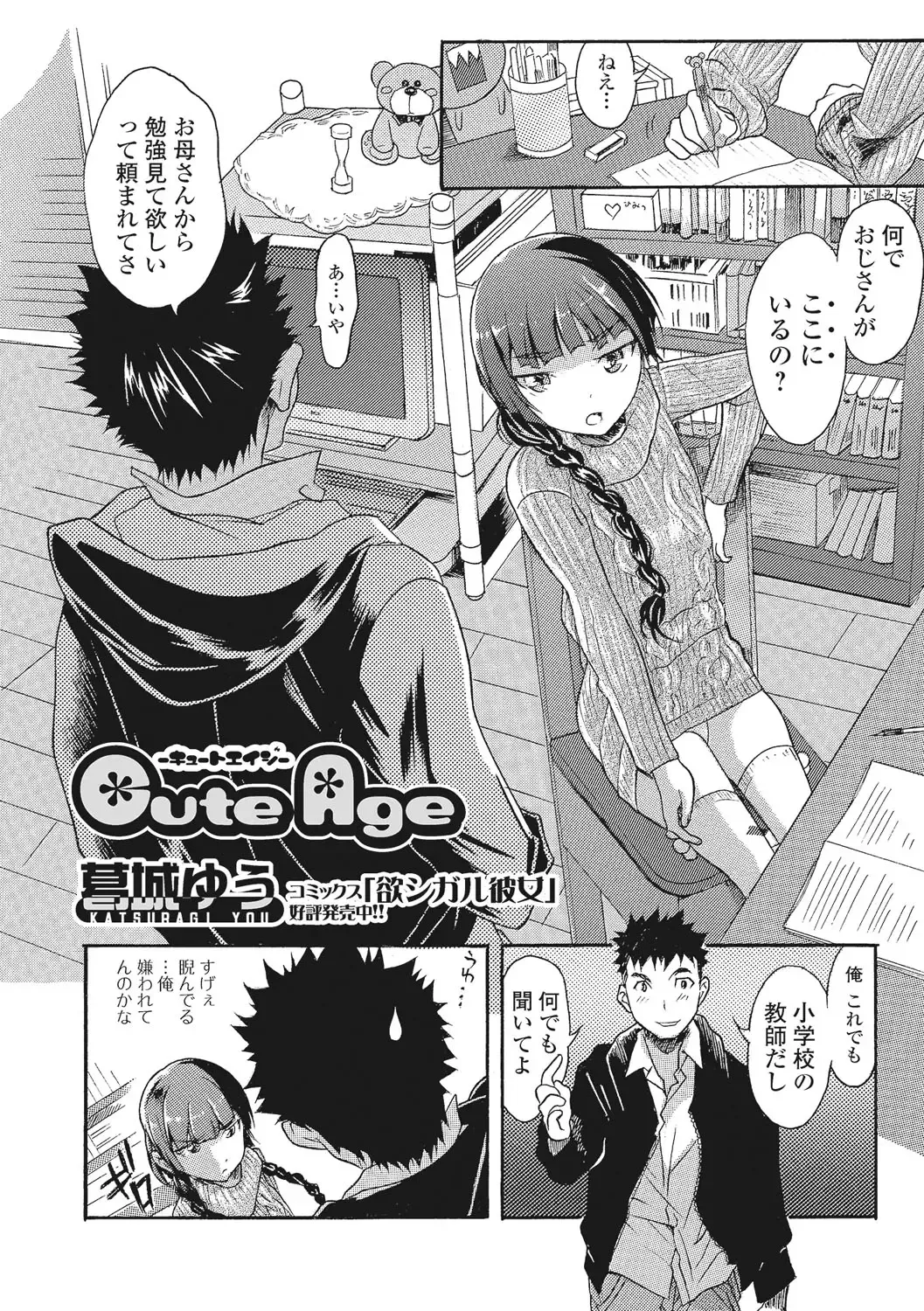 U-148 cm. Fhentai - Page 43