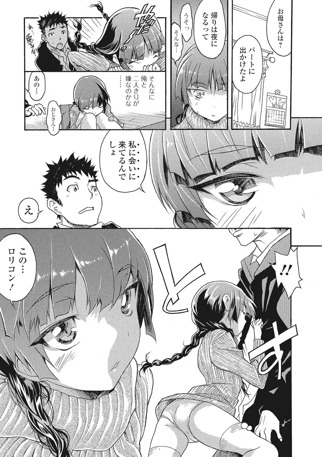 U-148 cm. Fhentai - Page 44