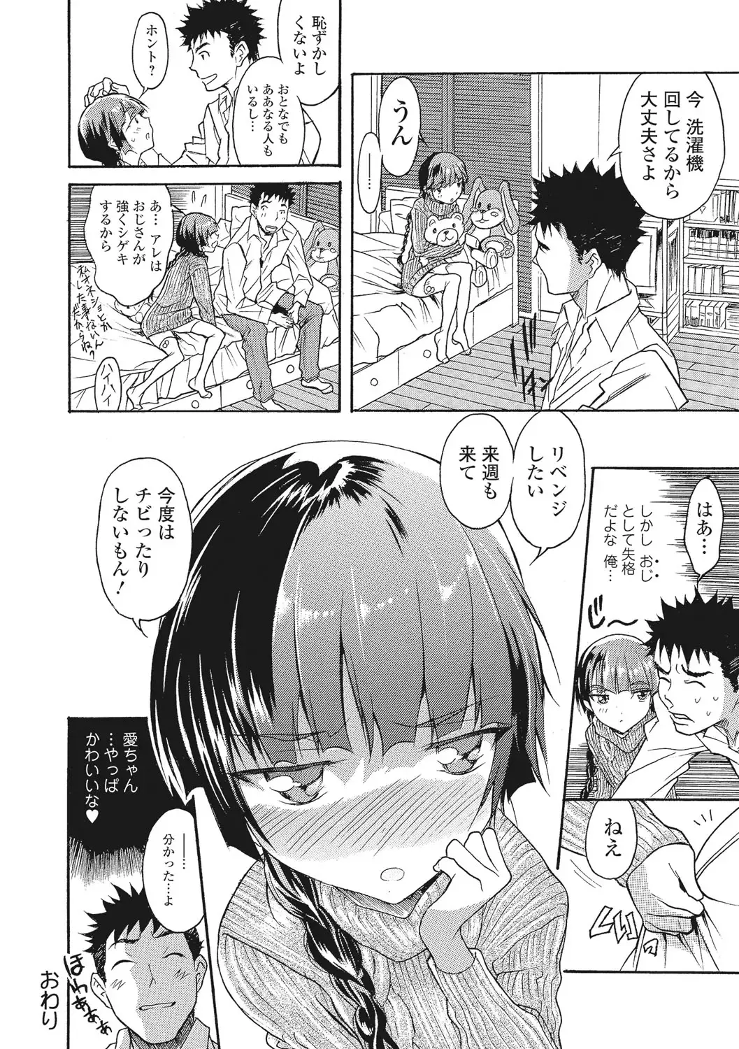 U-148 cm. Fhentai - Page 57