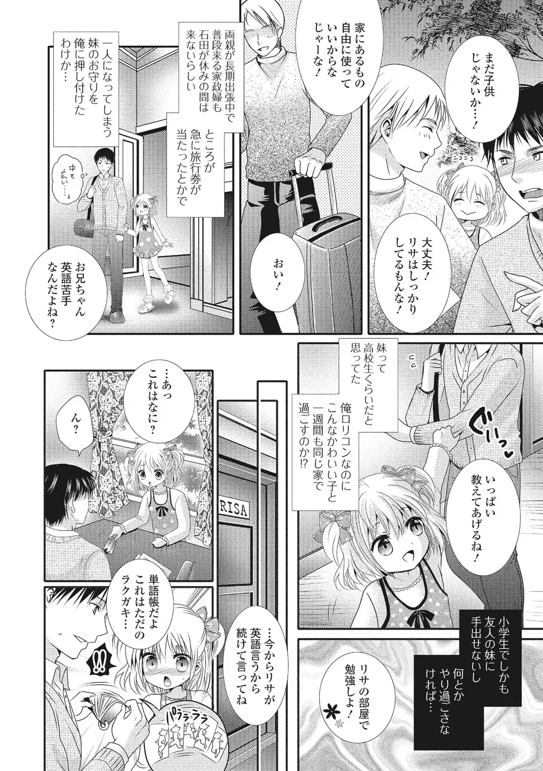 U-148 cm. Fhentai - Page 59