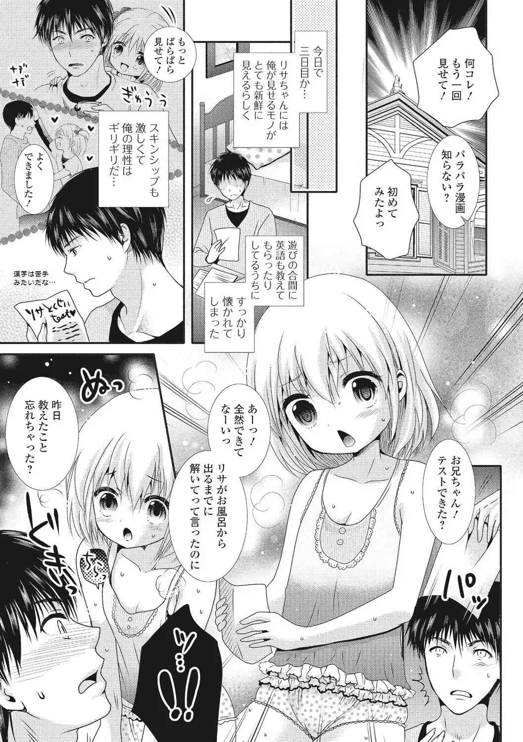 U-148 cm. Fhentai - Page 60