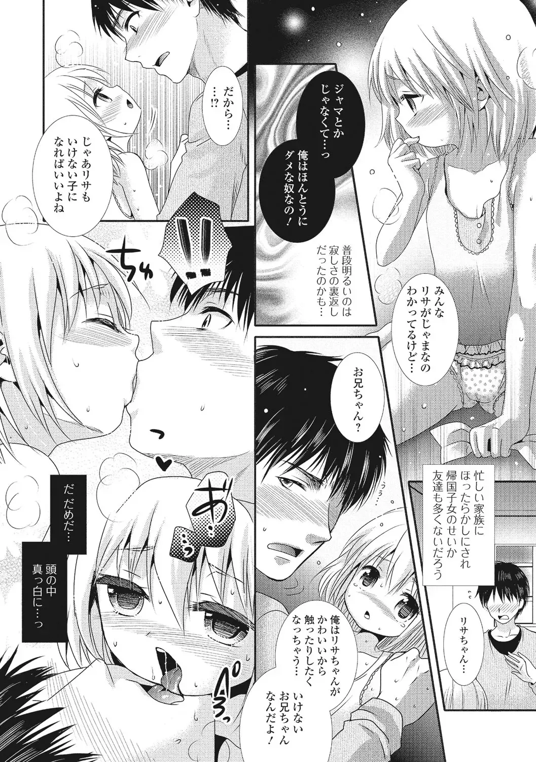 U-148 cm. Fhentai - Page 63