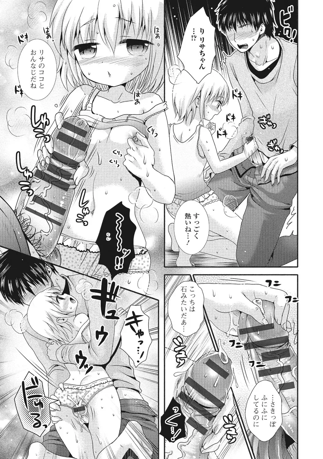 U-148 cm. Fhentai - Page 66