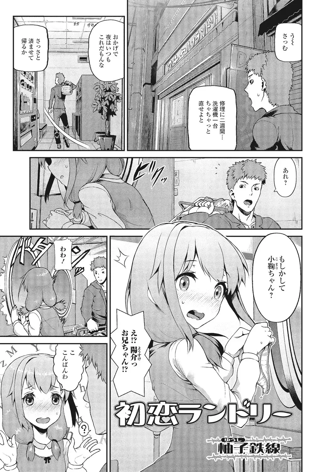 U-148 cm. Fhentai - Page 74