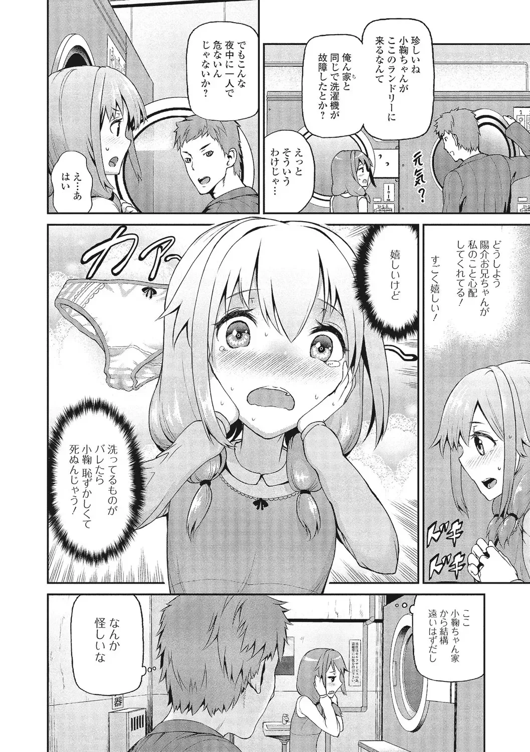 U-148 cm. Fhentai - Page 75