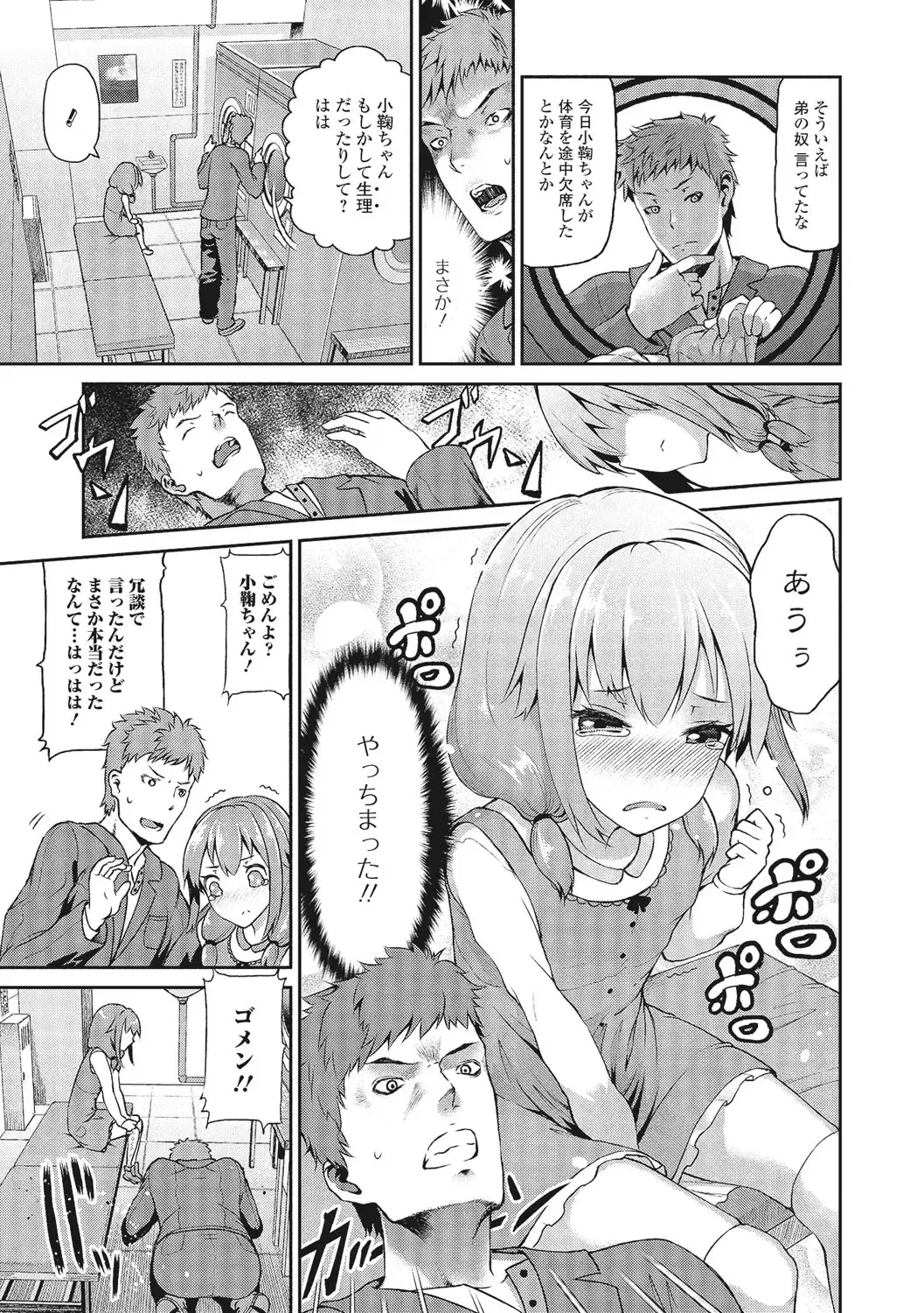 U-148 cm. Fhentai - Page 76