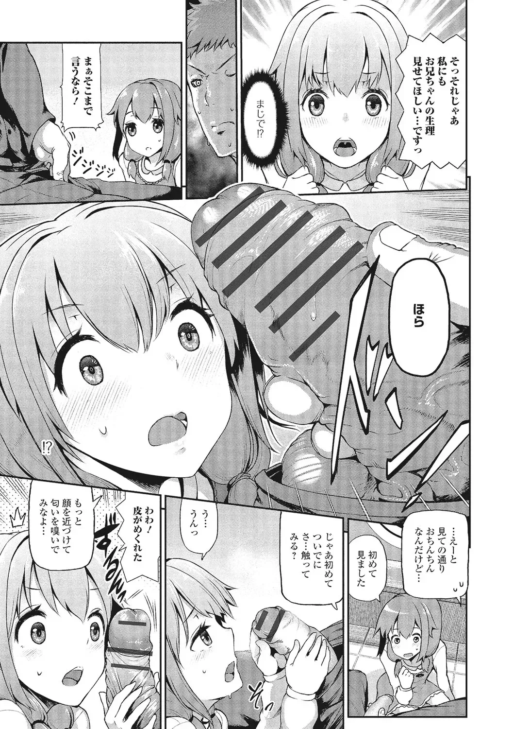 U-148 cm. Fhentai - Page 78