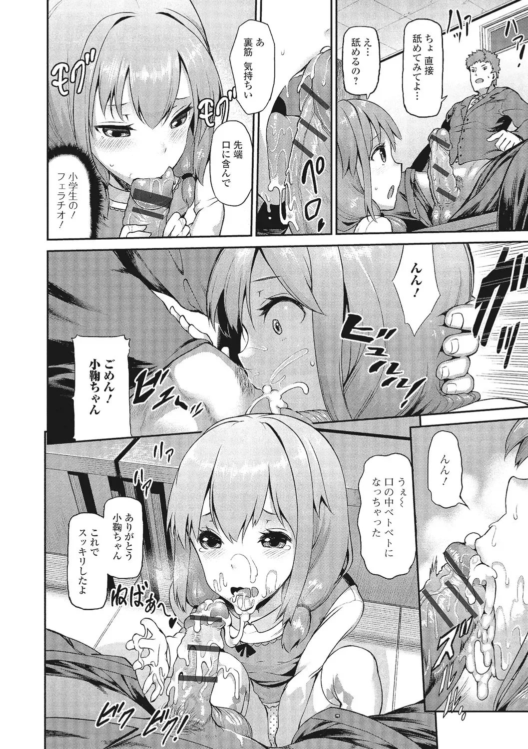 U-148 cm. Fhentai - Page 81